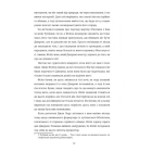 Гра тесака. Книга 2
