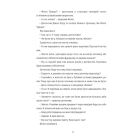 Гра тесака. Книга 2