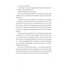 Гра тесака. Книга 2
