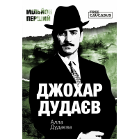 Мільйон перший