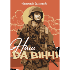 Наш Да Вінчі