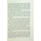 Бігун у Лабіринті. Книга 1