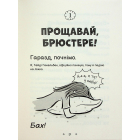 Найгірша у світі сусідка. Середня школа та інші катастрофи. Книга 1