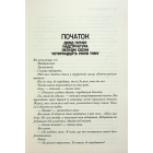 Останнє місто. Книга 3