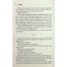 Сосни. Книга 1