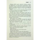 Сосни. Книга 1