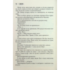 Сосни. Книга 1