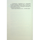 Allegiant. Віддана. Книга 3