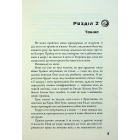 Allegiant. Віддана. Книга 3