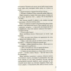 Мітка. Книга 1