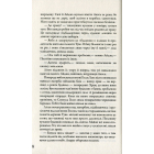 Мітка. Книга 1