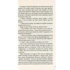 Мітка. Книга 1