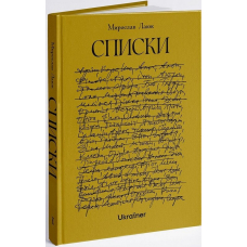 Списки