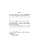 Вдови. Книга 3 (Ванесса Франк)