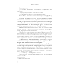 Вдови. Книга 3 (Ванесса Франк)