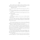 Вдови. Книга 3 (Ванесса Франк)