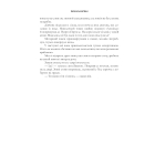 Вдови. Книга 3 (Ванесса Франк)