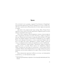 Щурячий король. Книга 2 (Ванесса Франк)