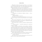 Щурячий король. Книга 2 (Ванесса Франк)