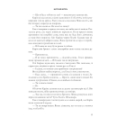 Щурячий король. Книга 2 (Ванесса Франк)