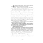 Коли впаде король. Книга 1 (ілюстрований зріз)
