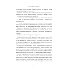 Коли впаде король. Книга 1 (ілюстрований зріз)