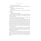 Коли впаде король. Книга 1 (ілюстрований зріз)