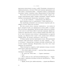 Полонений принц. Книга 1 (ілюстрований зріз)