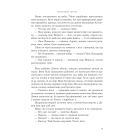 Полонений принц. Книга 1 (ілюстрований зріз)