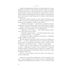 Полонений принц. Книга 1 (ілюстрований зріз)