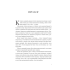 Приспаний принц. Книга 1. (Завжди й довіку)