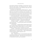 Приспаний принц. Книга 1. (Завжди й довіку)