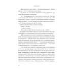 Приспаний принц. Книга 1. (Завжди й довіку)