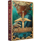 Місто Попелу. Книжка 2 (Знаряддя смерті)