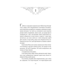Балада про недовго й нещасливо. Книга 2