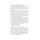 Балада про недовго й нещасливо. Книга 2