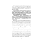 Балада про недовго й нещасливо. Книга 2