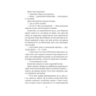 Балада про недовго й нещасливо. Книга 2