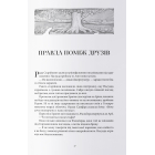 Найстарший. Книга 2
