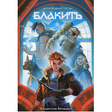 Блакить