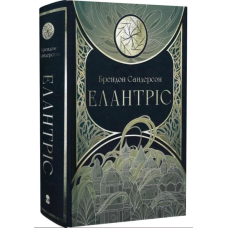 Елантріс