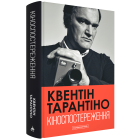 Кіноспостереження