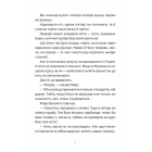Музиканти. Четвертий дарунок