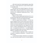 Музиканти. Четвертий дарунок