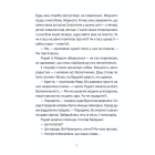 Музиканти. Четвертий дарунок