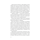 Шахрайська пристань. Школа злодіїв. Книга 1