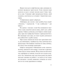 Шахрайська пристань. Школа злодіїв. Книга 1