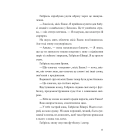 Шахрайська пристань. Школа злодіїв. Книга 1