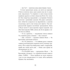 Ця книжка вбиває