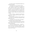 Ця книжка вбиває